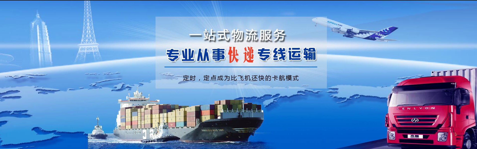 祁县到罗马尼亚物流公司-祁县至罗马尼亚物流专线-祁县空运到罗马尼亚-优时通物流有限公司