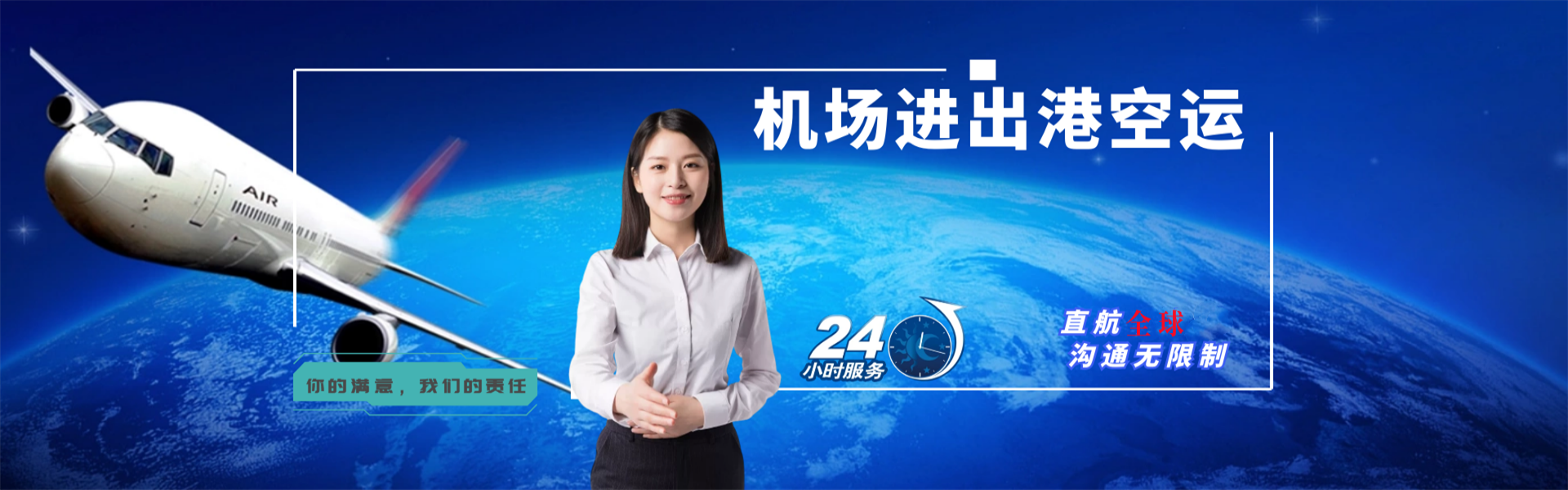 祁县到罗马尼亚物流公司-祁县至罗马尼亚物流专线-祁县空运到罗马尼亚-优时通物流有限公司